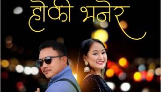 Hoki-Bhanera-poster