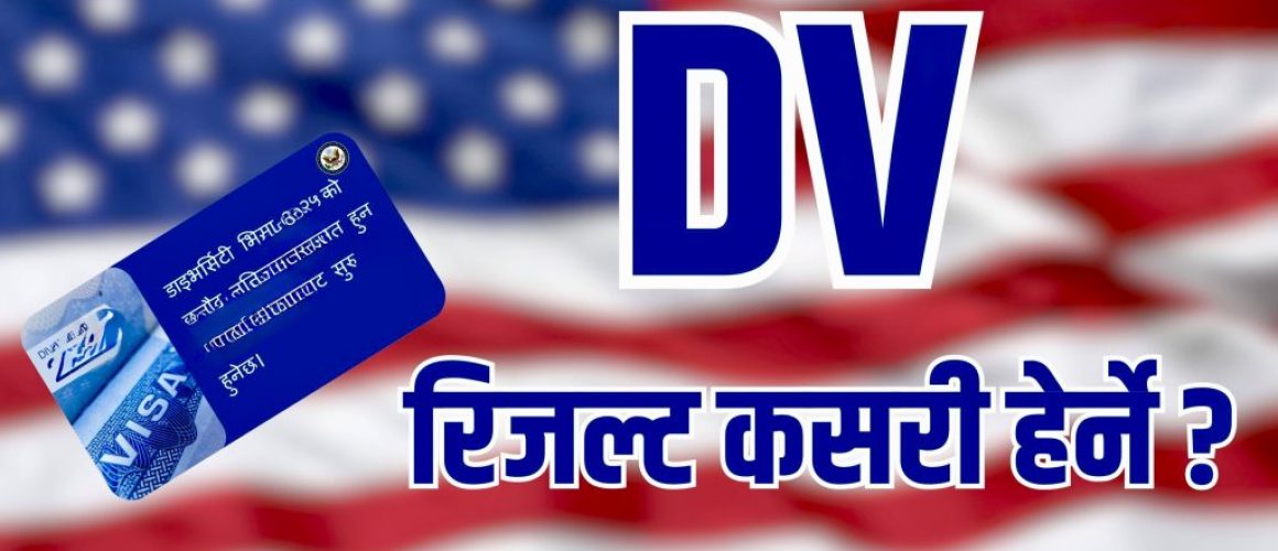 dv-result - 1