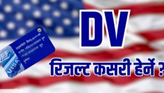 dv-result - 1